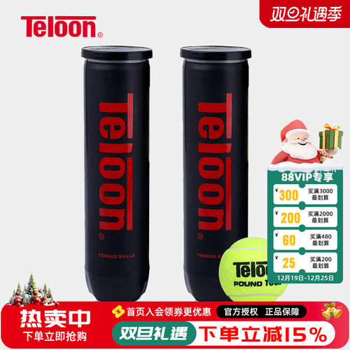 天龙p4网球耐打比赛用球pound