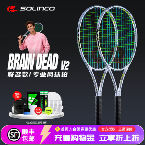 solinco网球拍BrainDead联名款
