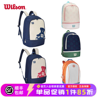 Wilson威尔胜儿童网球包威尔逊青少年男女童法网双肩网球拍背包