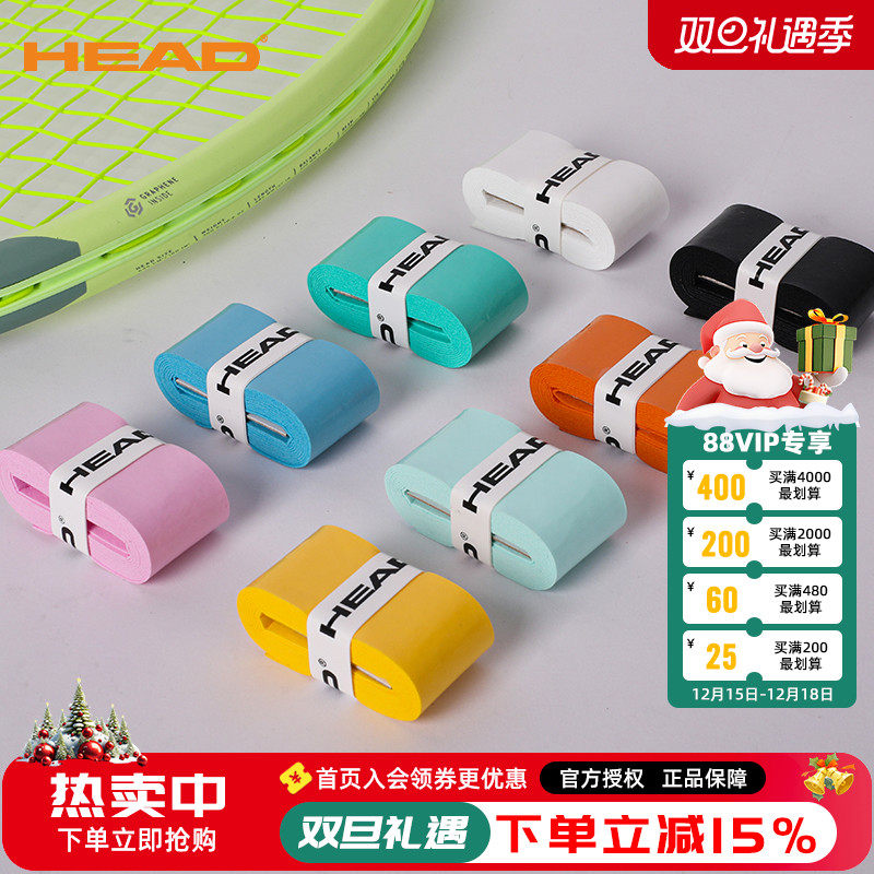 海德手胶吸汗防滑颜色多价格好