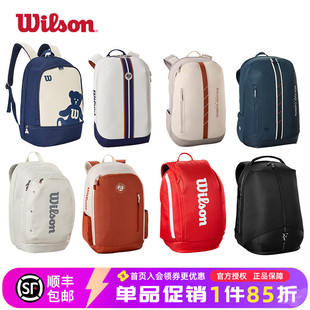 Wilson威尔胜双肩网球包郑钦文美法网男女威尔逊小熊网球拍包2支