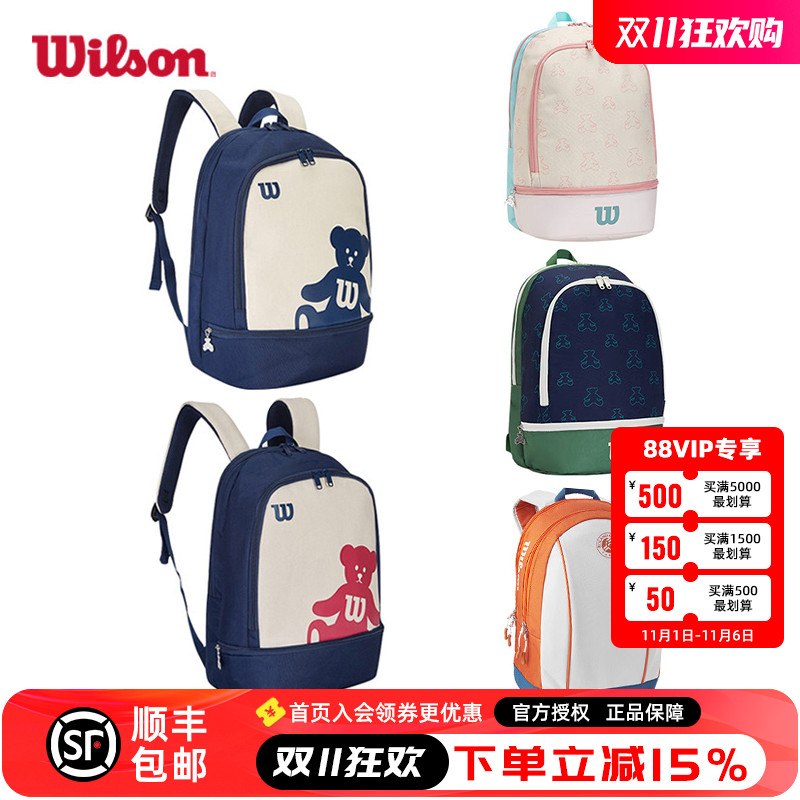 Wilson威尔胜儿童网球包威尔逊青少年男女童法网双肩网球拍背包