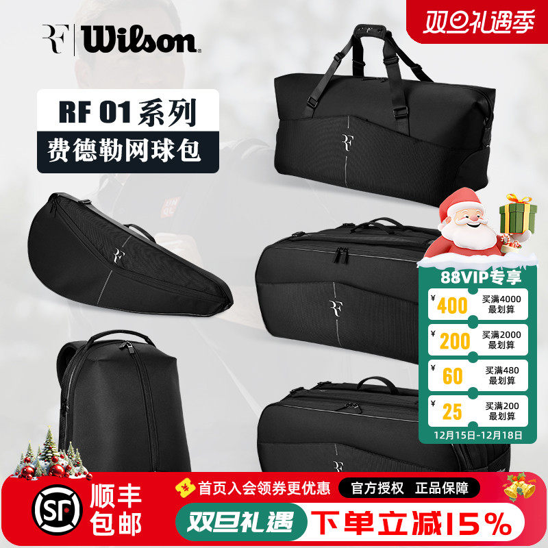 威尔胜网球包RF01费德勒