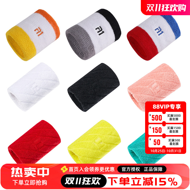 泰昂TAAN网球羽毛球护腕篮球排球运动健身瑜伽吸汗防扭伤护手腕