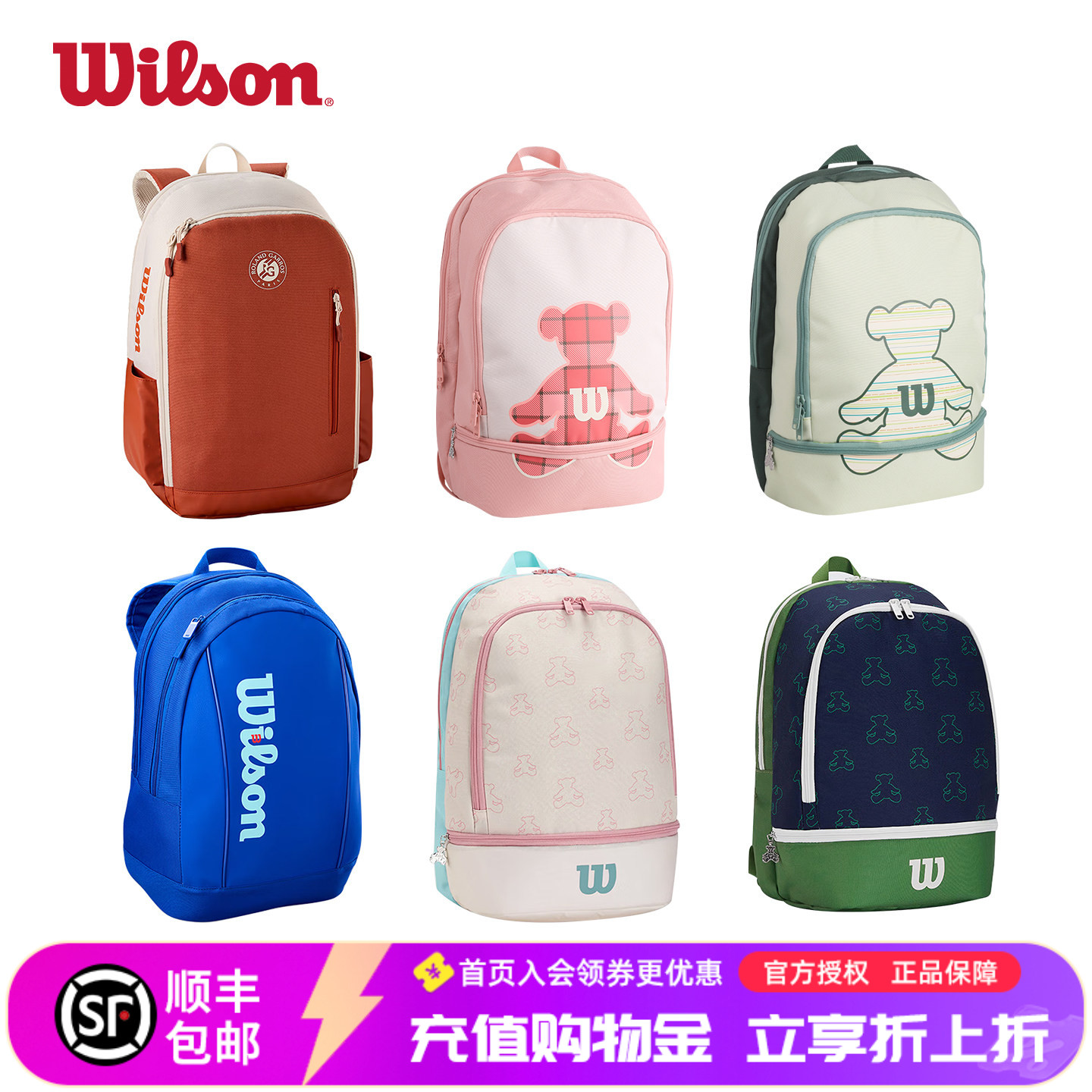威尔胜儿童青少年网球包双肩背包图片