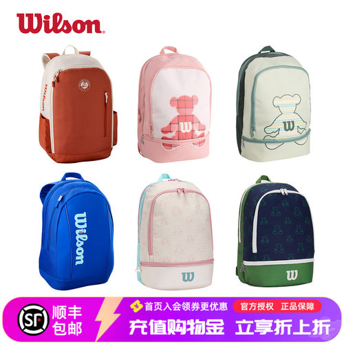 威尔胜儿童青少年网球包双肩背包