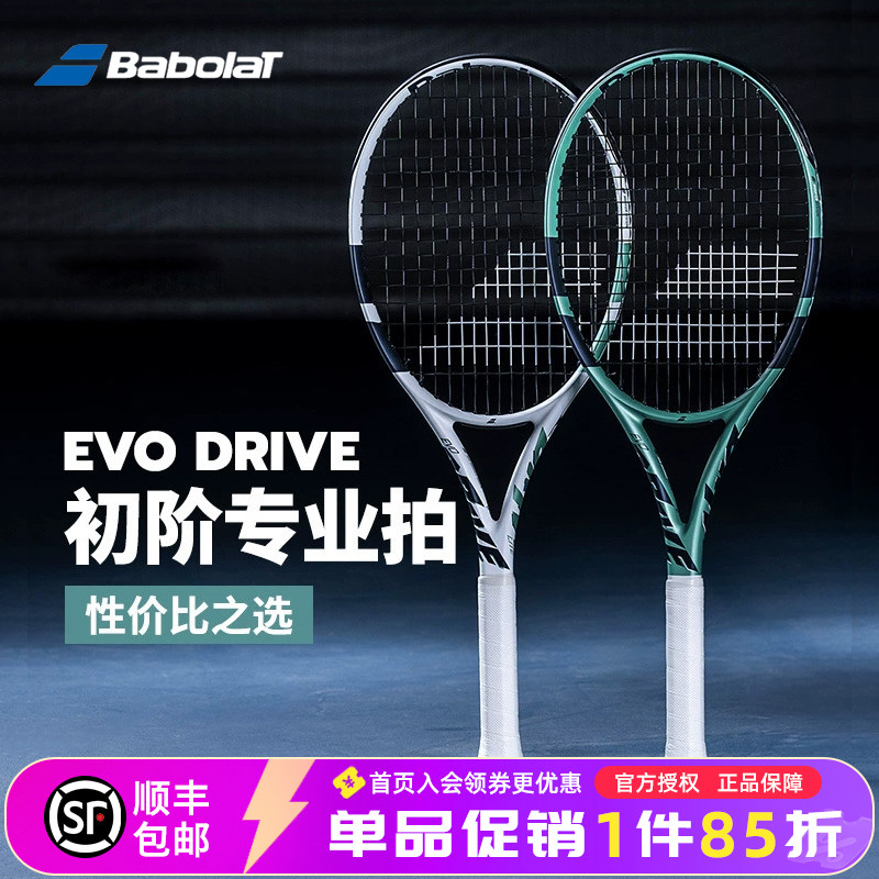 百保力EVO初学网球拍全碳素