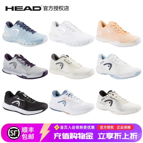 正品HEAD海德网球鞋成人男女专用比赛训练专业运动鞋耐磨透气舒适