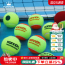 Kannon康龙冠群橙球过渡短式 儿童单人训练青少年网球 低压减压软式