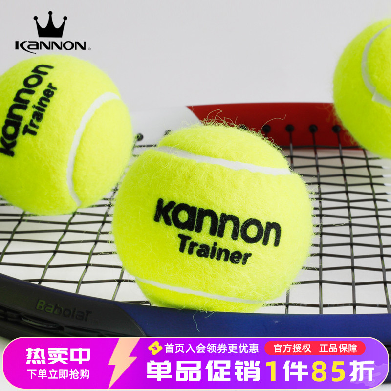 KANNON康龙冠群网球TRAINER K8无压高弹耐打初学者训练球男女比赛