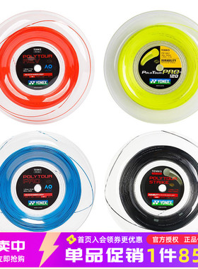 YONEX尤尼克斯网球线YY大盘PTP PTR REV网球拍聚酯硬线日本原产