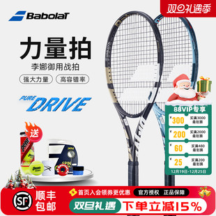 Babolat百保力网球拍25款 drive男女专业全碳素 PD温网百宝力pure