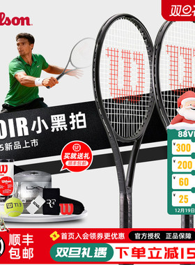 Wilson威尔胜25新款Noir小黑拍Blade Clash男女黑粉全碳素网球拍