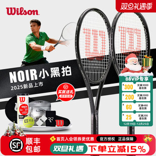 Wilson威尔胜25新款 Clash男女黑粉全碳素网球拍 Noir小黑拍Blade