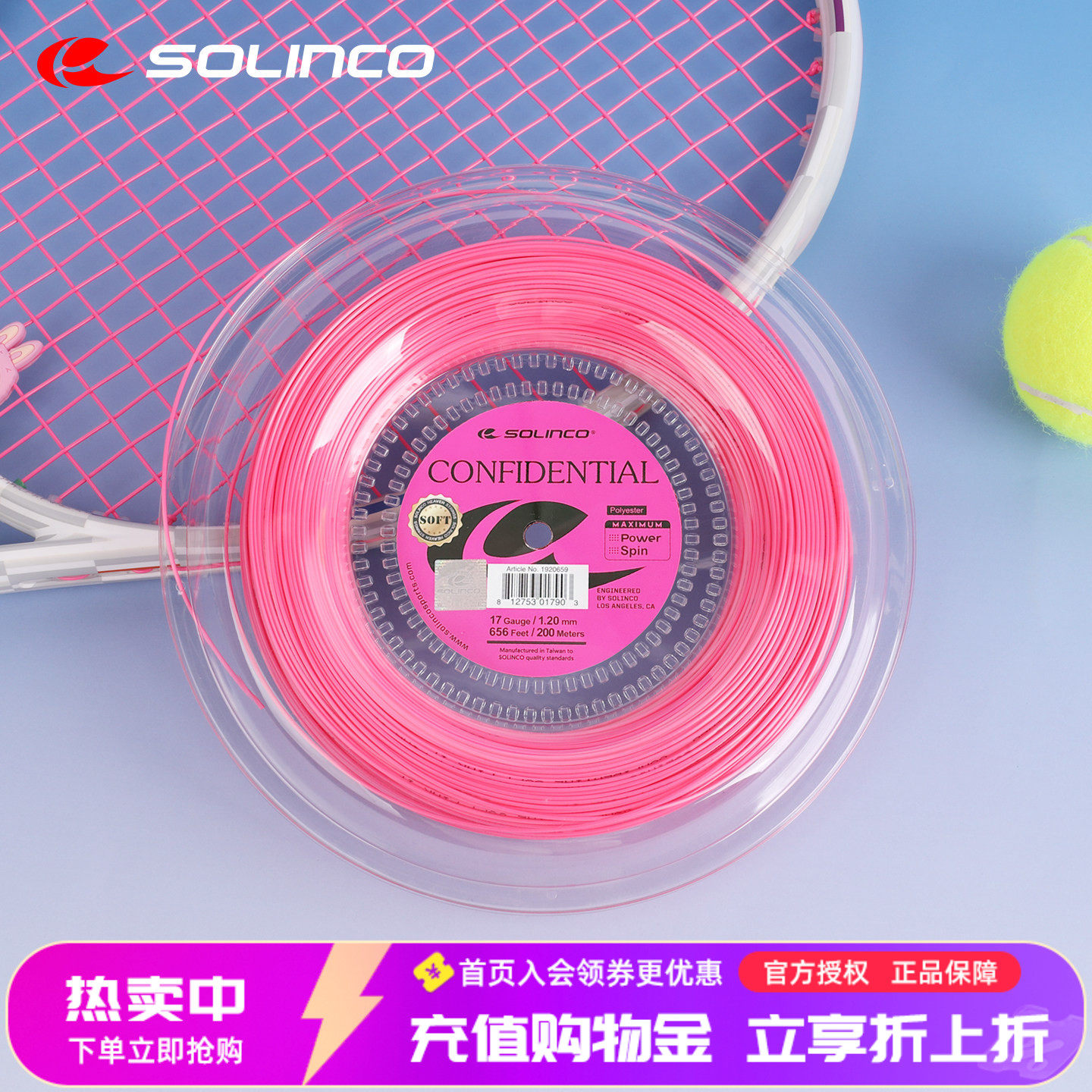 Solinco索林科Confidential Soft网球线霓虹粉色五角聚酯硬线耐打