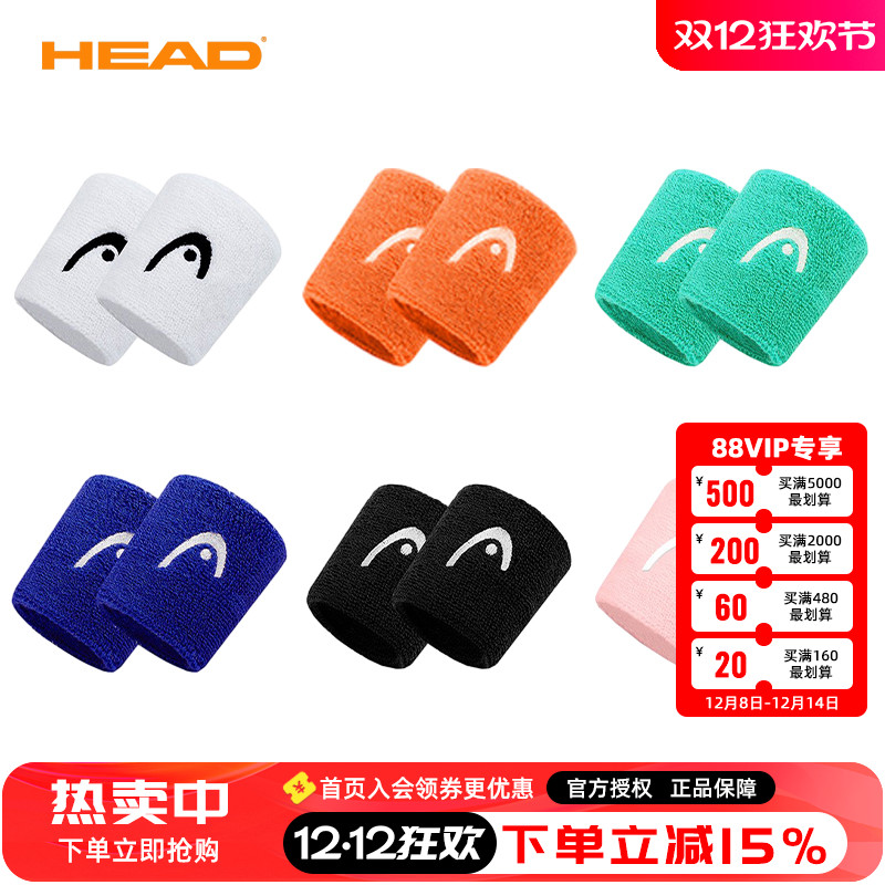 海德护腕网球羽毛球运动吸汗好