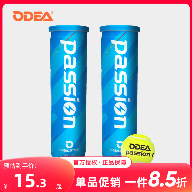 Odear欧帝尔比赛网球蓝罐passion气压足初学训练专业练习用球4粒 运动/瑜伽/健身/球迷用品 网球 原图主图