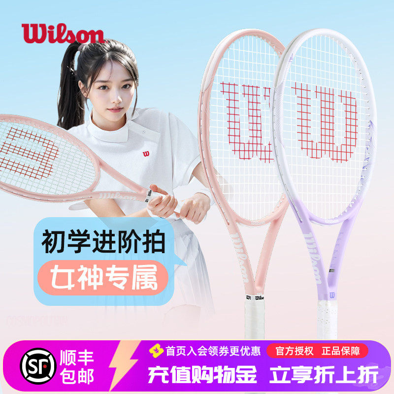 威尔胜网球拍女子樱花粉薰衣紫图片