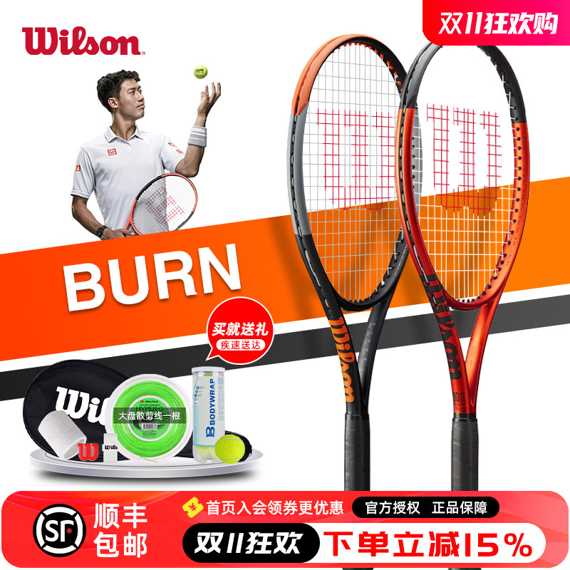 威尔胜全碳素网球拍BurnV5