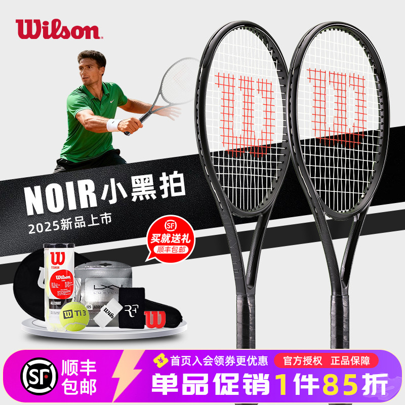 威尔胜2025新款noir黑粉网球拍