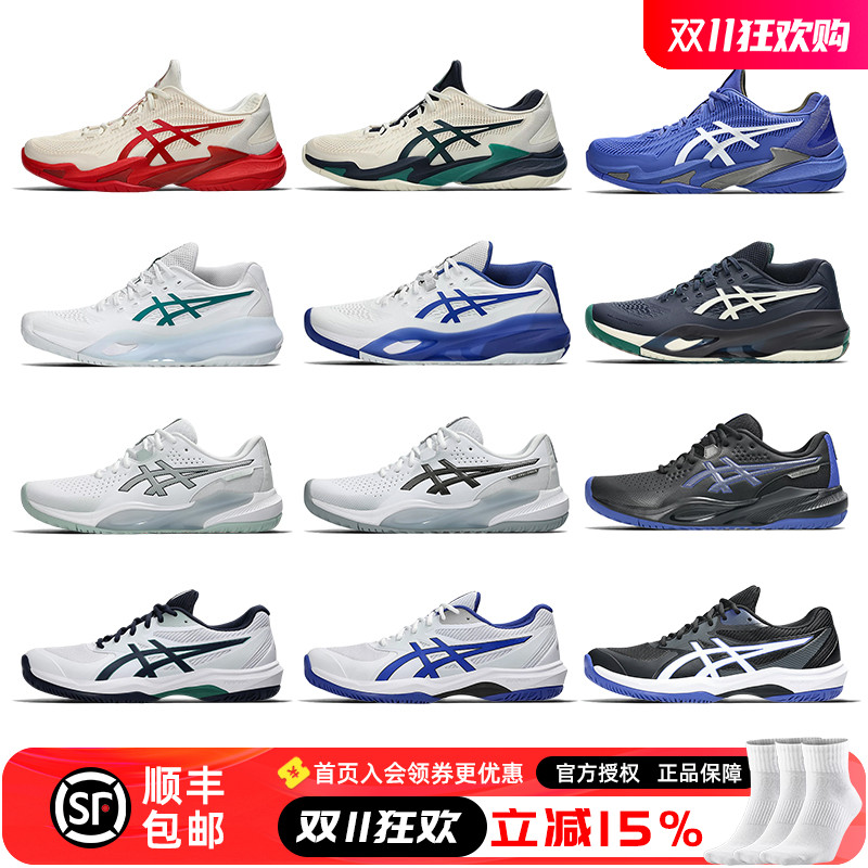 亚瑟士男子专业网球鞋RS10