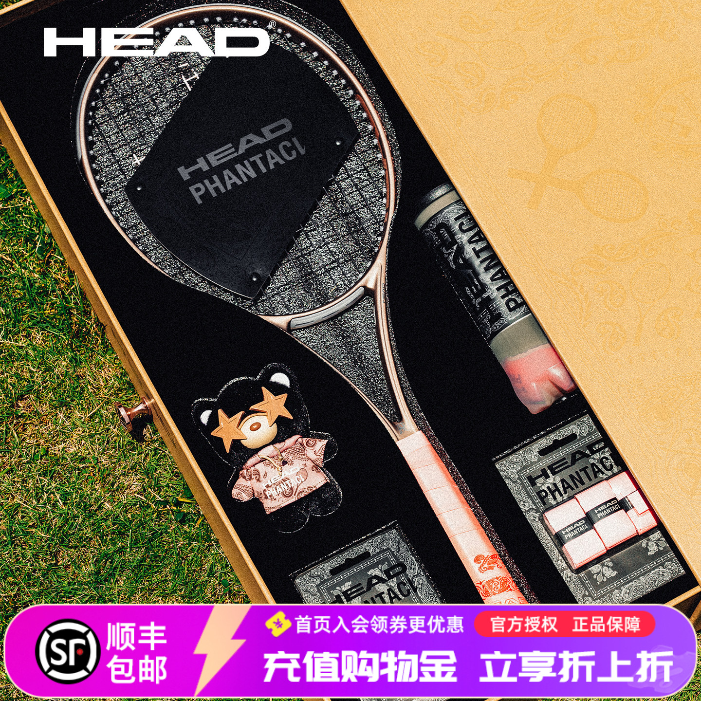 HEAD海德PHANTACI联名限量礼盒图片