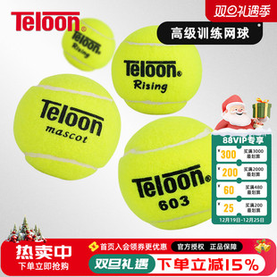 Teloon天龙网球复活球rising高级专业耐打训练球x ace801初学603