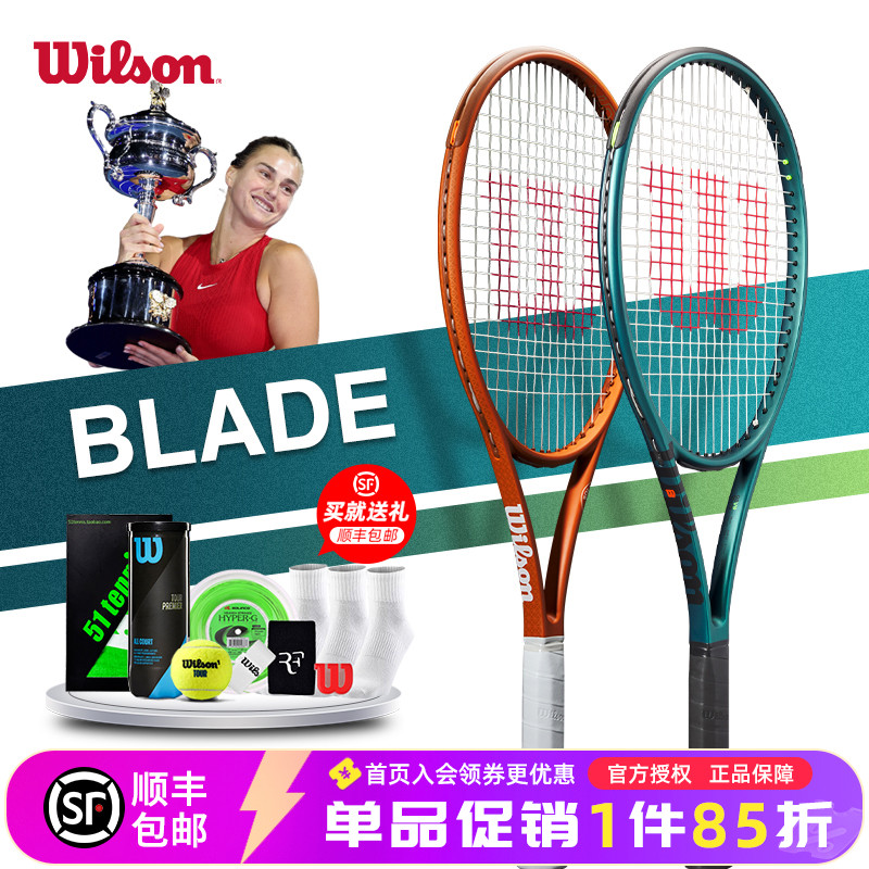 威尔胜bladev9全碳素网球拍
