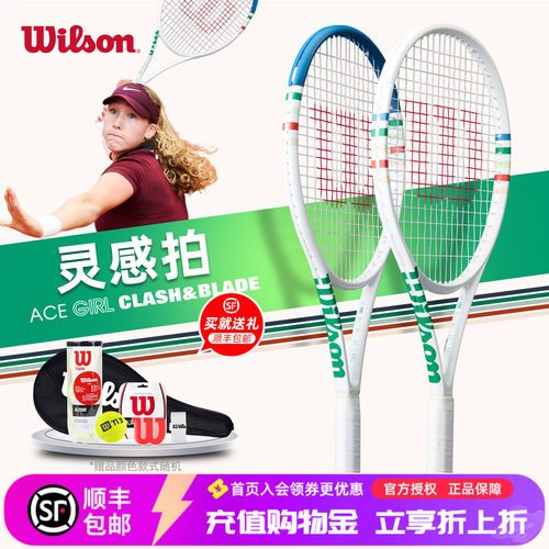 威尔胜ACEGIRL全碳素专业拍