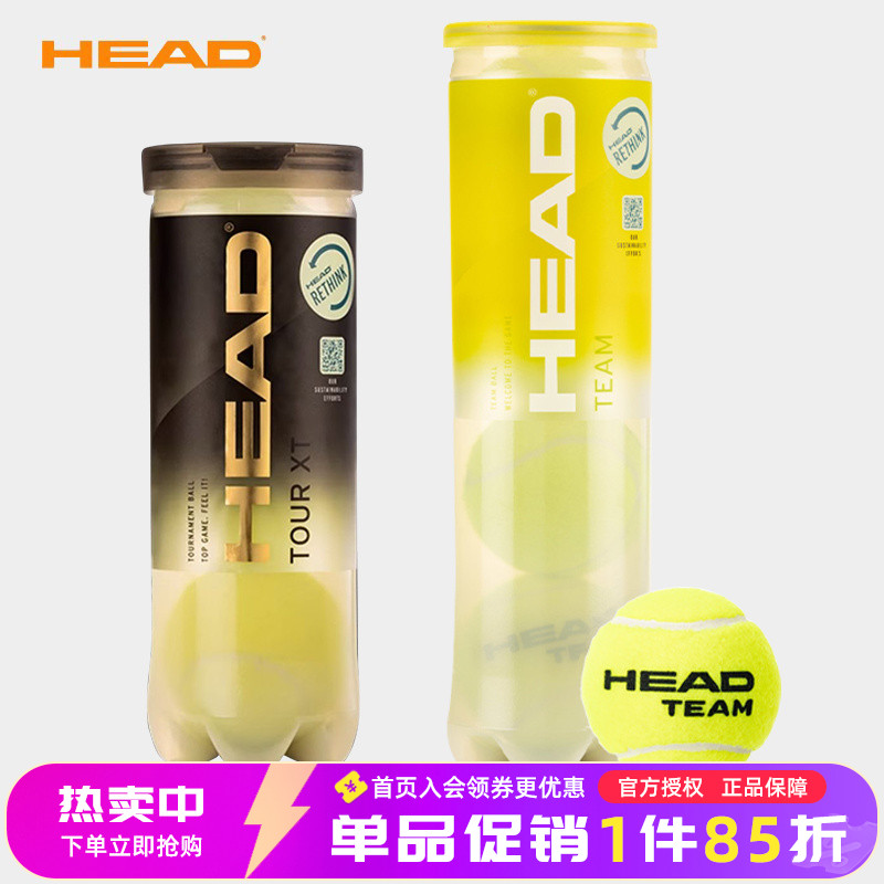 HEAD海德网球TOUR XT黄金球胶罐高弹力耐打初学训练比赛用球TEAM