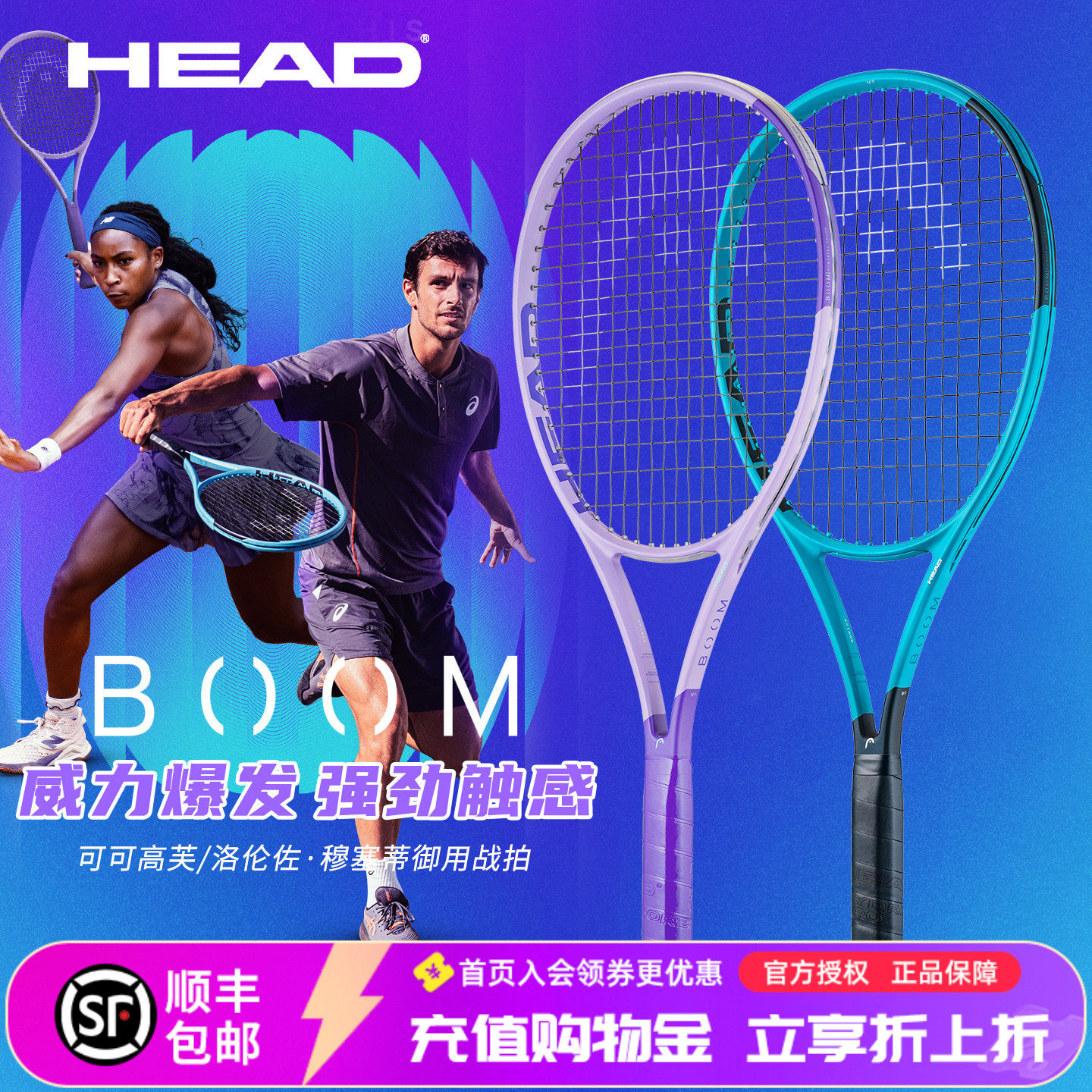 HEAD海德26新款紫色BOOM网球拍图片