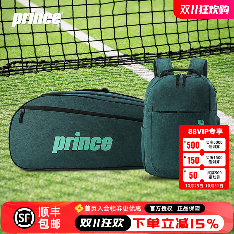 王子Essentials系列网球包