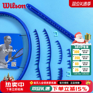 100拍面16 BLADE系列网球拍护线管 19线床 wilson威尔胜ULTRA