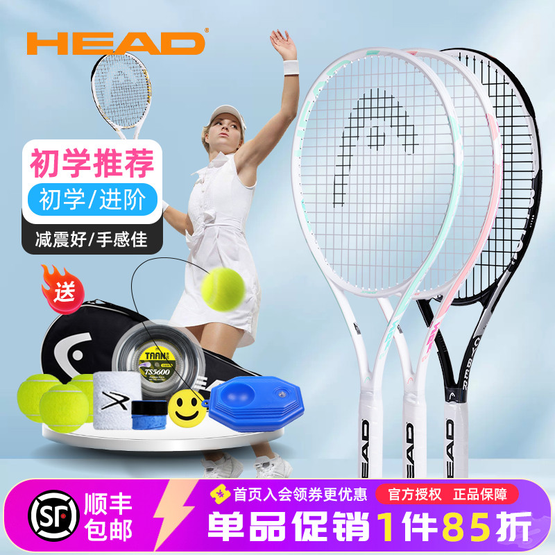 海德初学网球拍款式多价格好
