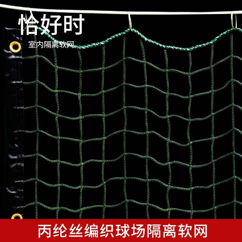恰好时网球场间隔网TF-770图片