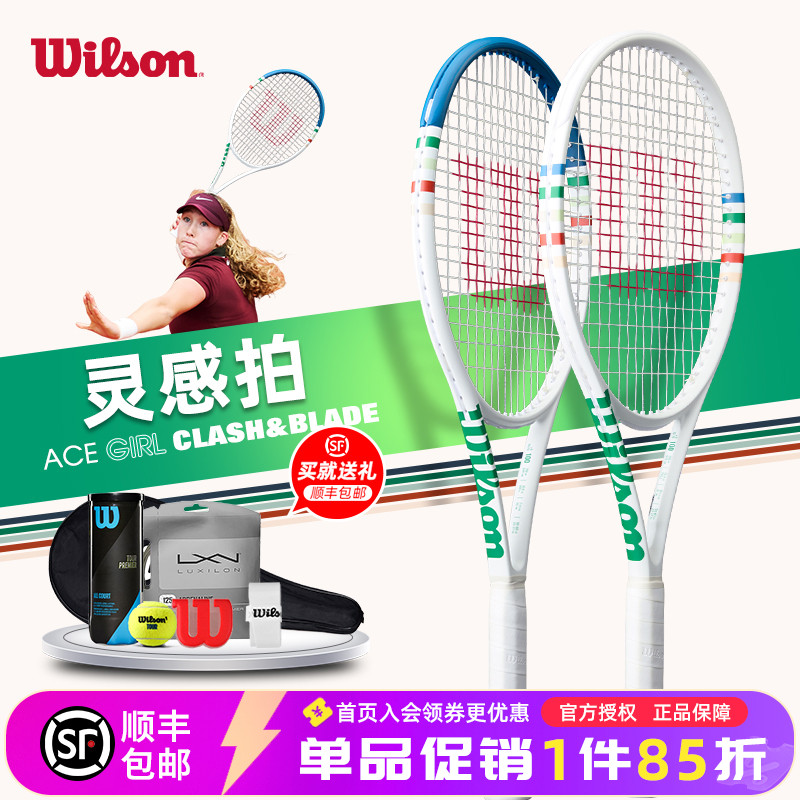 威尔胜ACEGIRL全碳素专业拍