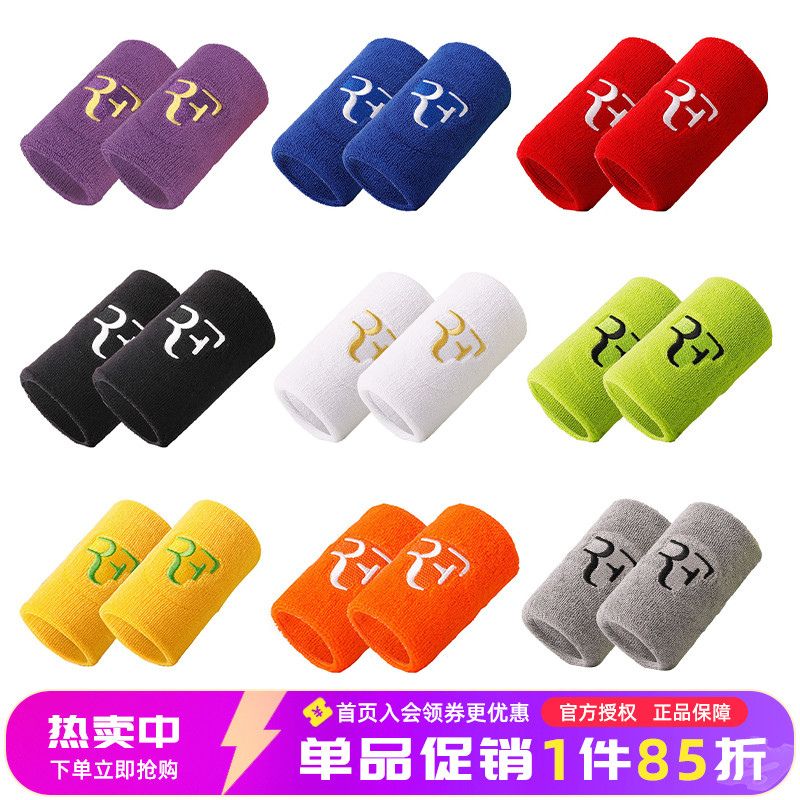 高档专业运动护腕RF纯棉吸汗