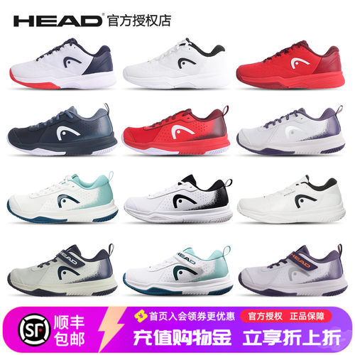 head正品男童专业透气耐磨网球鞋