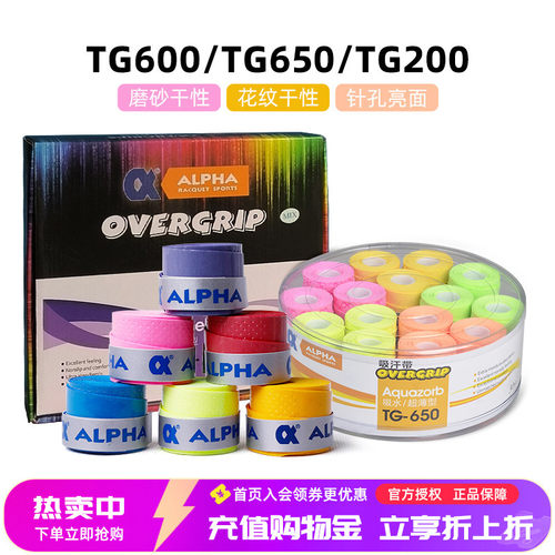 阿尔法手胶磨砂干性印花吸汗带