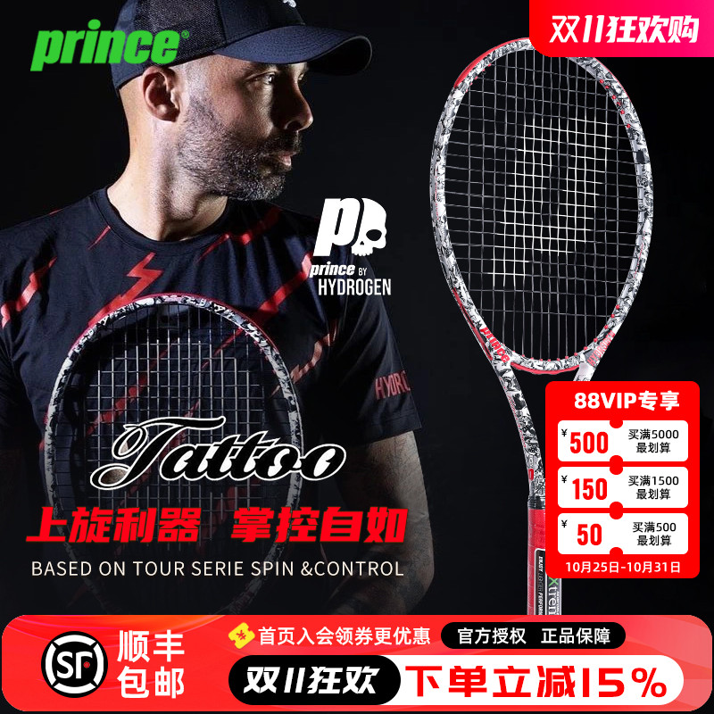 王子全碳素骷髅头网球拍