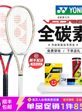 YONEX尤尼克斯网球拍新款VCORE 98 100莱巴金娜同款YY专业全碳素