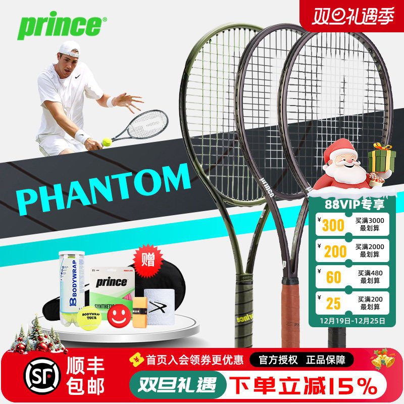 王子全碳素PhantomX网球拍