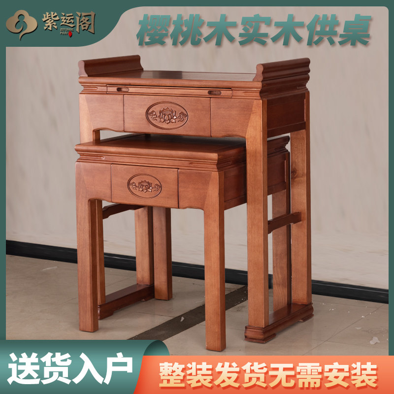 家用实木新中式小型佛龛供桌供奉台现代风格供佛桌香案佛像供奉台