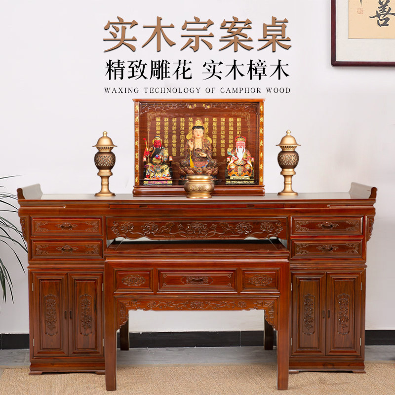 实木神台中堂供桌供台家用农村条案新中式佛台客厅香案财神桌佛坛