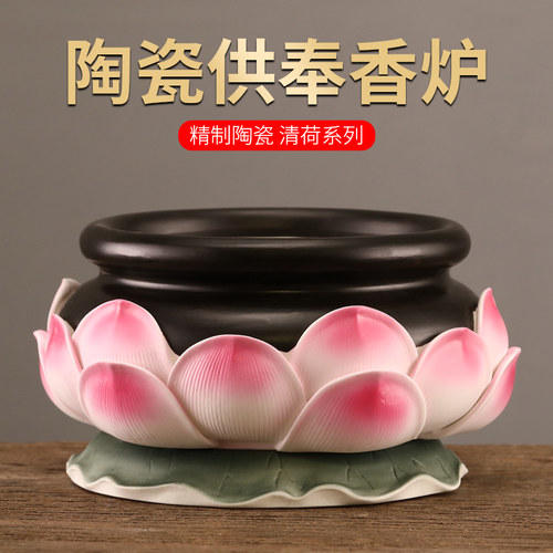 佛前陶瓷香炉家用室内莲花香炉陶瓷供奉观音菩萨供佛贡香碗插香