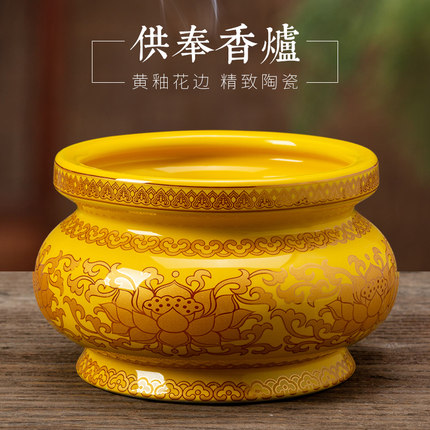 莲花陶瓷香炉家用居室供奉烧香炉供佛观音佛堂小香炉佛具佛家用品