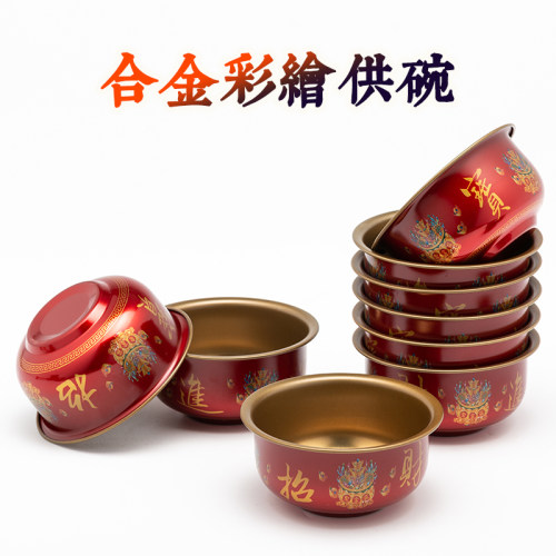拜佛堂斋菜碗供佛碗佛前供碗拜神贡碗供具寺庙家用法会小号奉莲花 - 封面