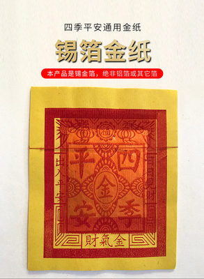 台湾闽南泉州厦门初一十五烧香