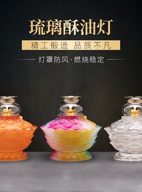 莲花液体酥油灯灯座无烟防风家用