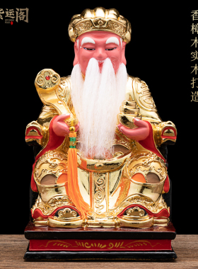 香樟木土地公大伯公土地婆